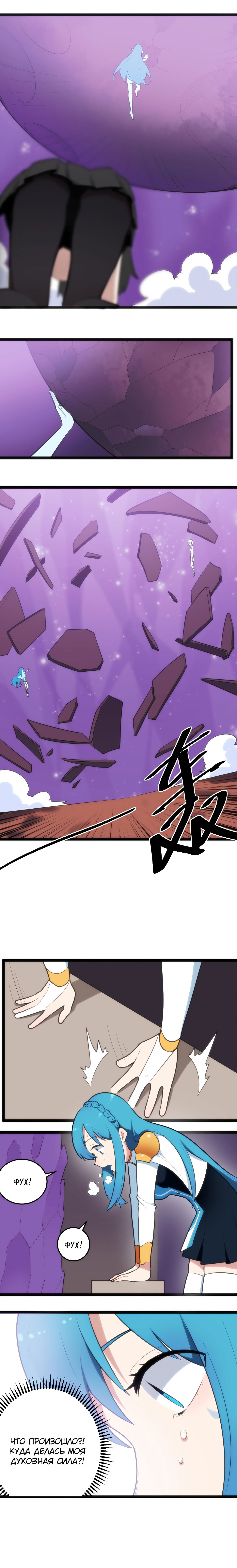 Манга Святая дева раскрыла карты - Глава 53 Страница 3