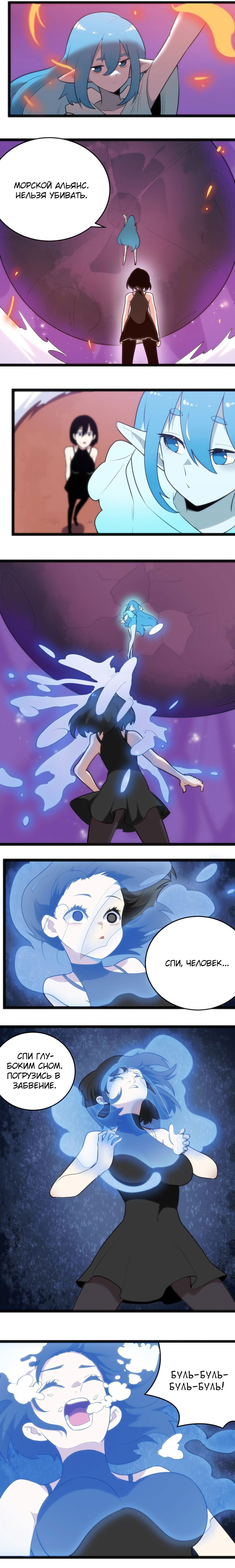 Манга Святая дева раскрыла карты - Глава 53 Страница 2