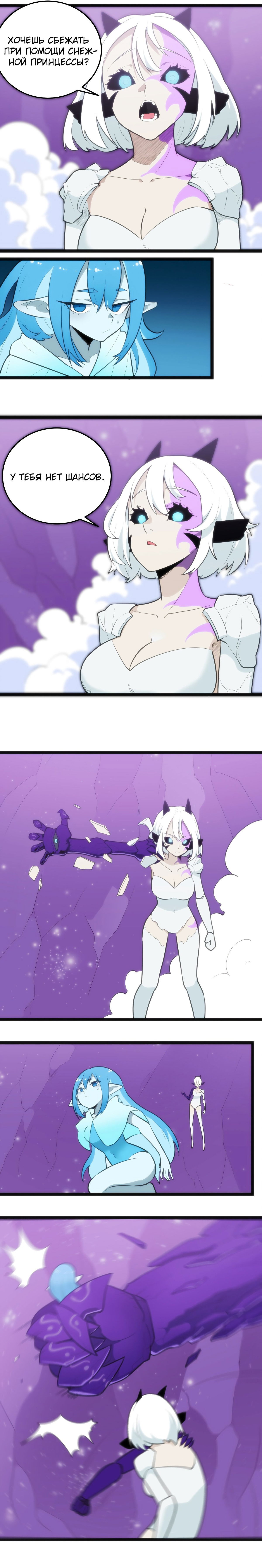 Манга Святая дева раскрыла карты - Глава 53 Страница 4