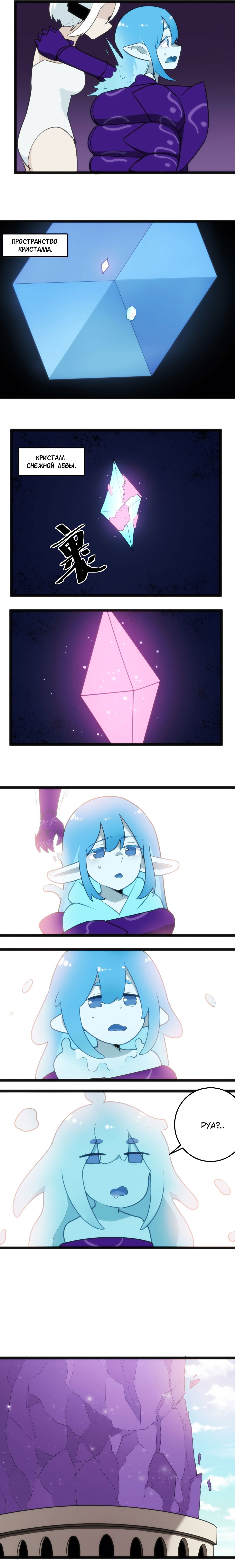 Манга Святая дева раскрыла карты - Глава 53 Страница 5