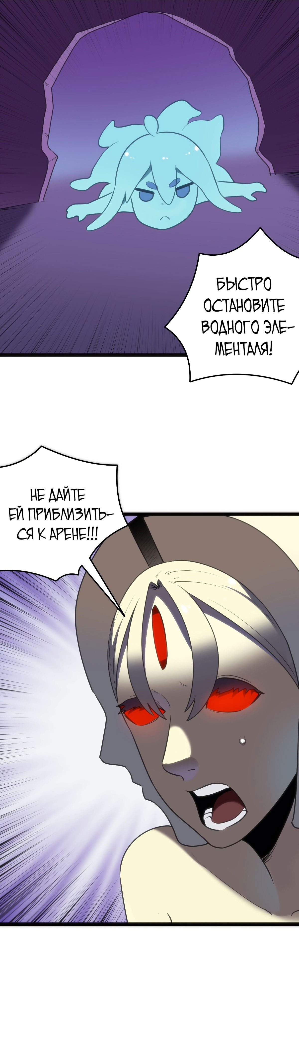 Манга Святая дева раскрыла карты - Глава 99 Страница 6