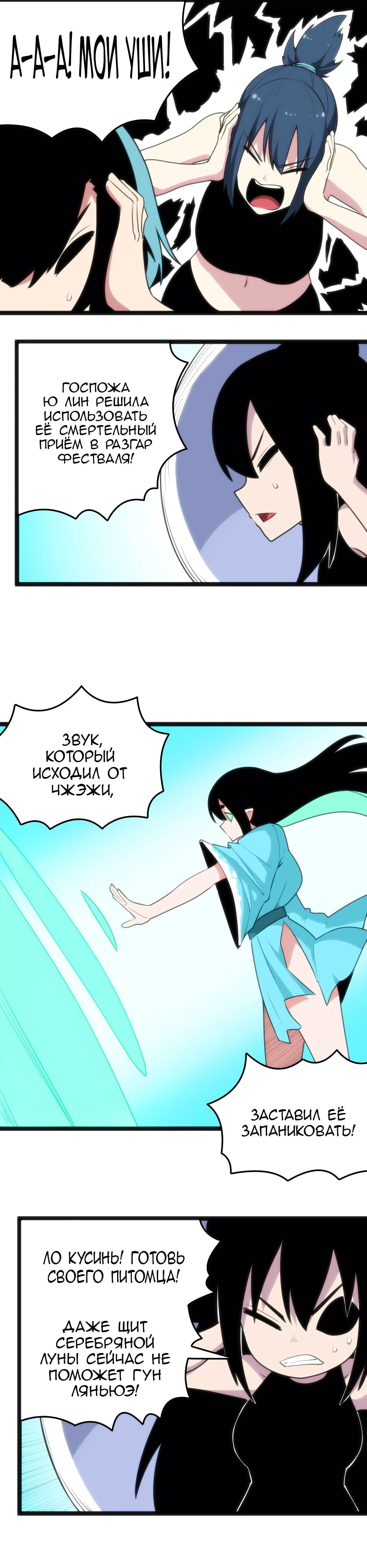 Манга Святая дева раскрыла карты - Глава 92 Страница 5