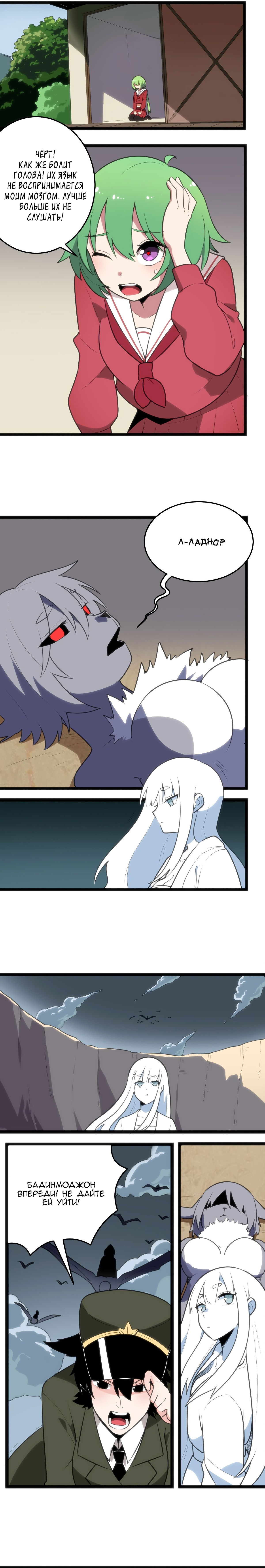 Манга Святая дева раскрыла карты - Глава 72 Страница 4