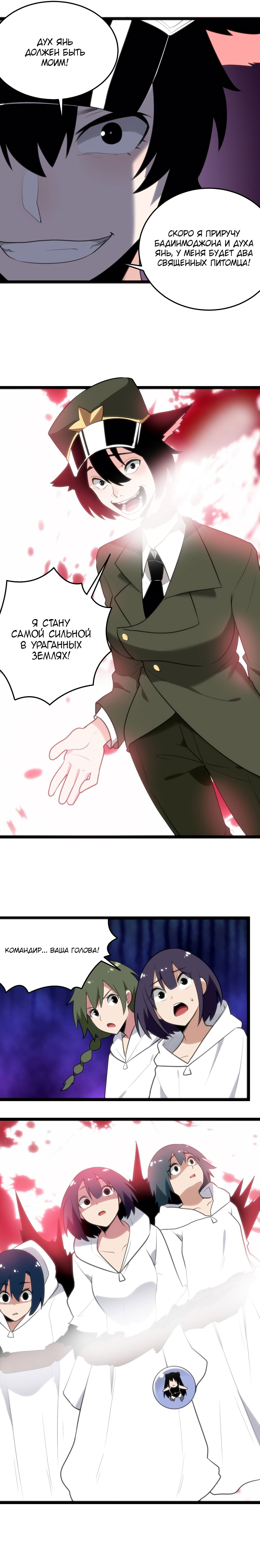 Манга Святая дева раскрыла карты - Глава 72 Страница 9