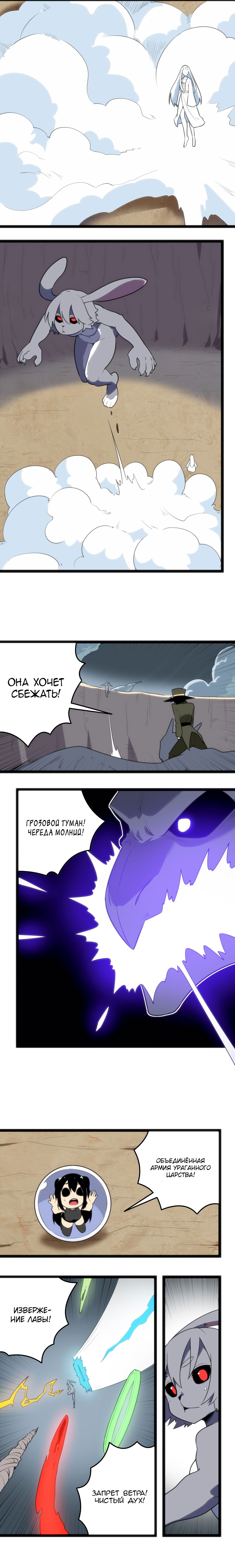 Манга Святая дева раскрыла карты - Глава 72 Страница 5