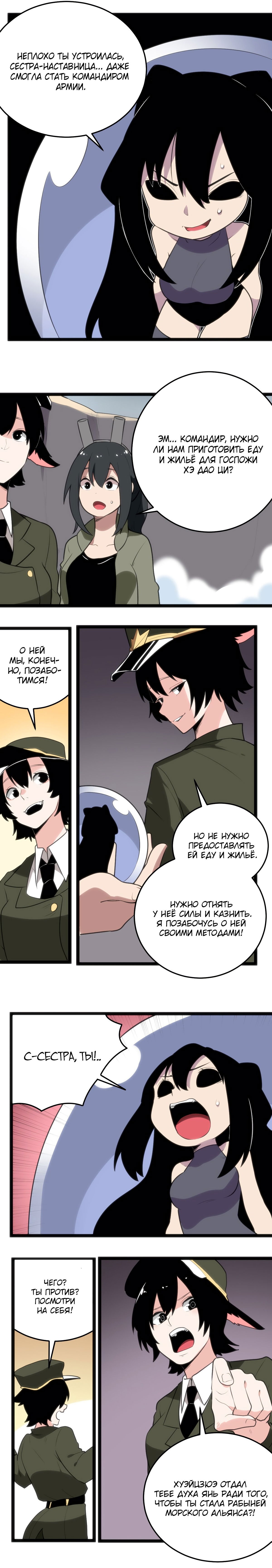 Манга Святая дева раскрыла карты - Глава 72 Страница 8