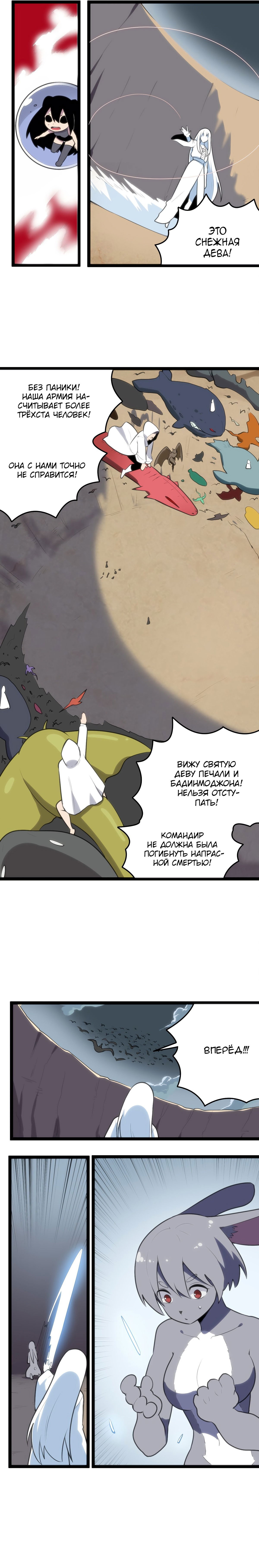Манга Святая дева раскрыла карты - Глава 72 Страница 10