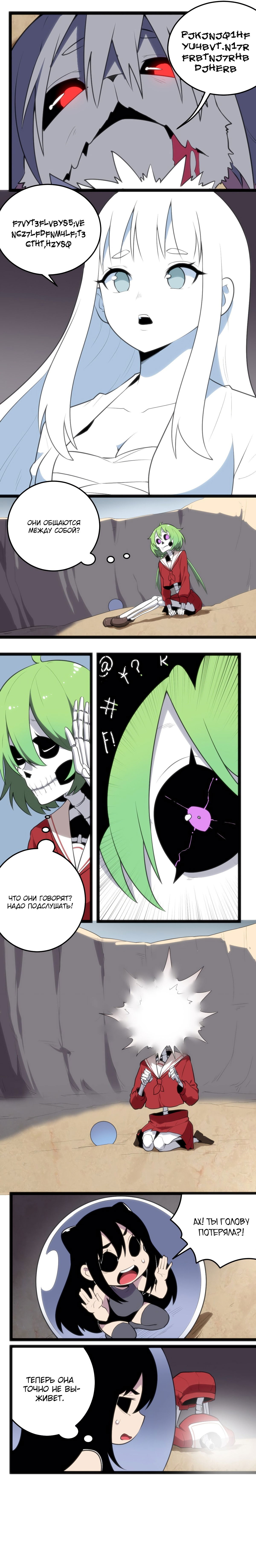 Манга Святая дева раскрыла карты - Глава 72 Страница 3