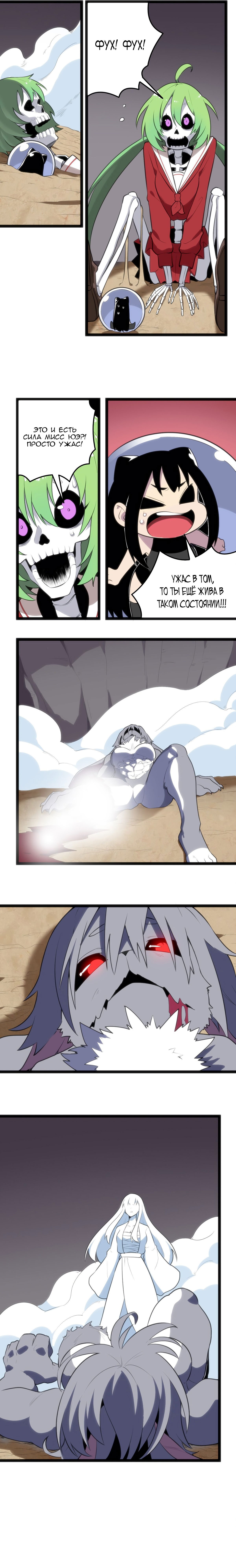 Манга Святая дева раскрыла карты - Глава 72 Страница 2