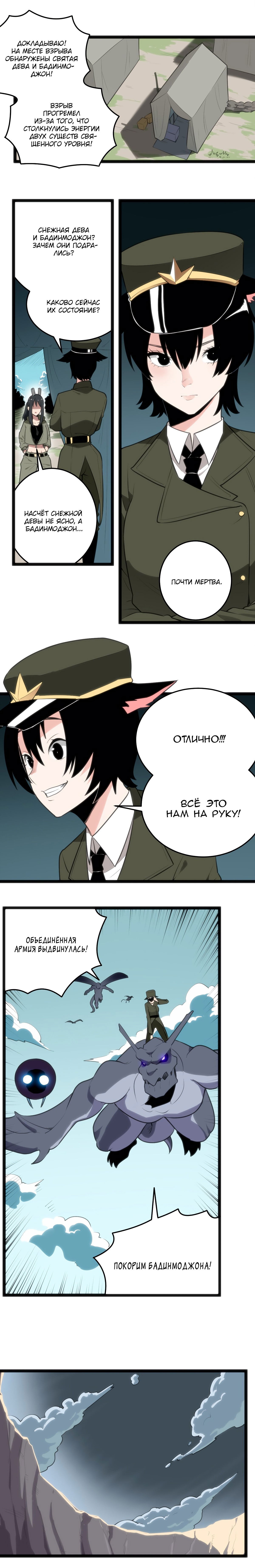 Манга Святая дева раскрыла карты - Глава 72 Страница 1