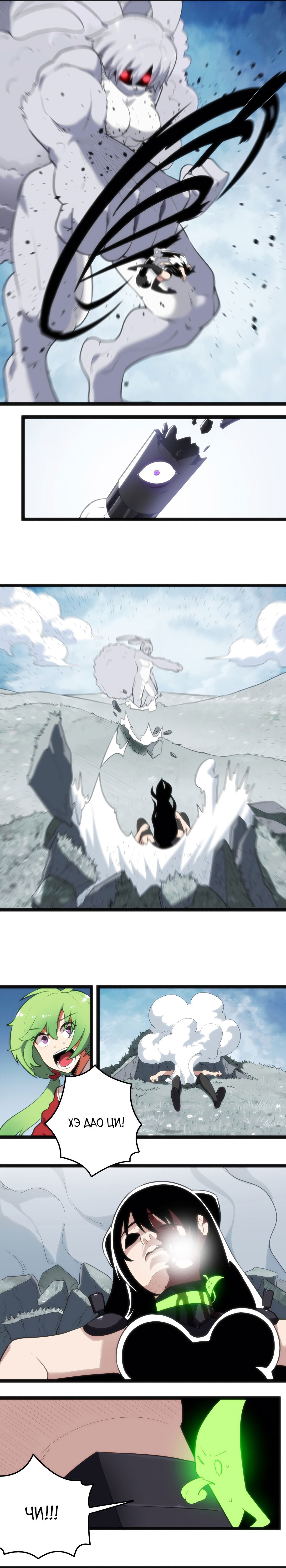 Манга Святая дева раскрыла карты - Глава 69 Страница 2