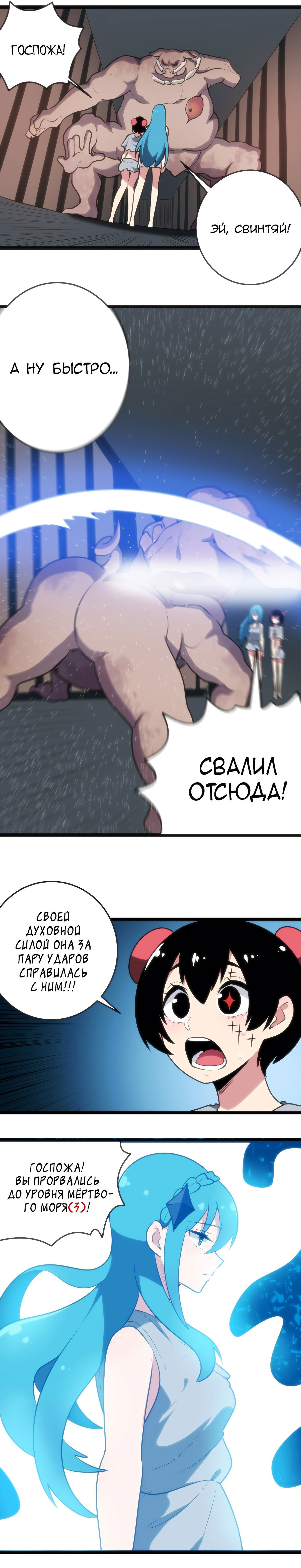 Манга Святая дева раскрыла карты - Глава 69 Страница 8