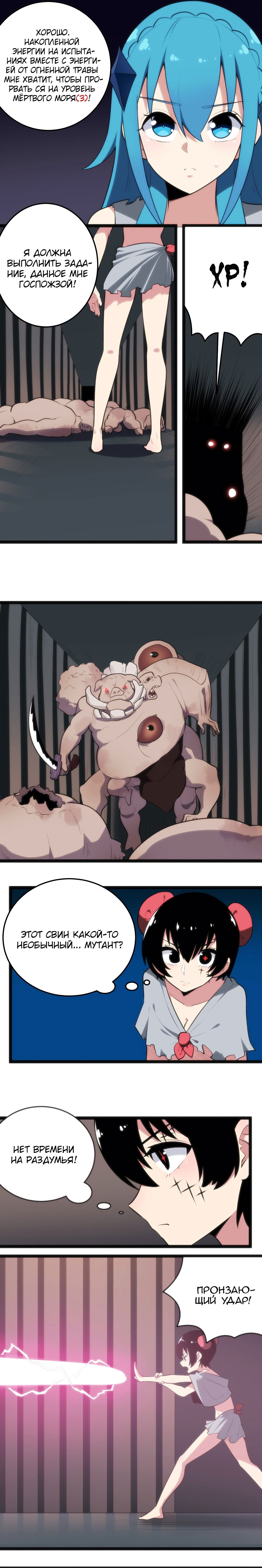 Манга Святая дева раскрыла карты - Глава 69 Страница 4