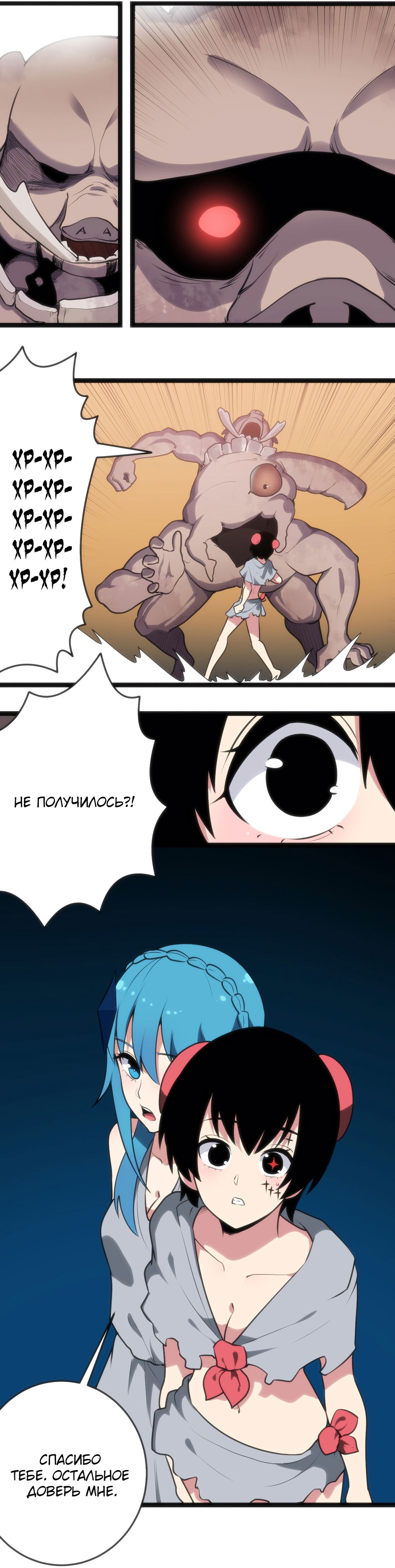 Манга Святая дева раскрыла карты - Глава 69 Страница 7