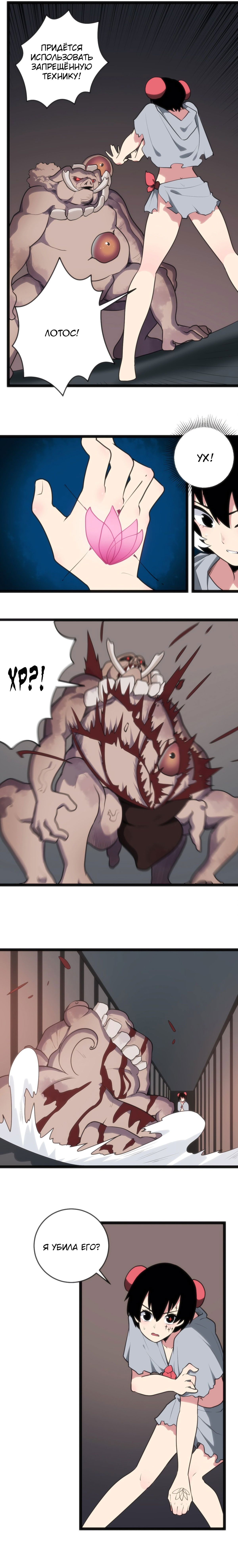 Манга Святая дева раскрыла карты - Глава 69 Страница 6