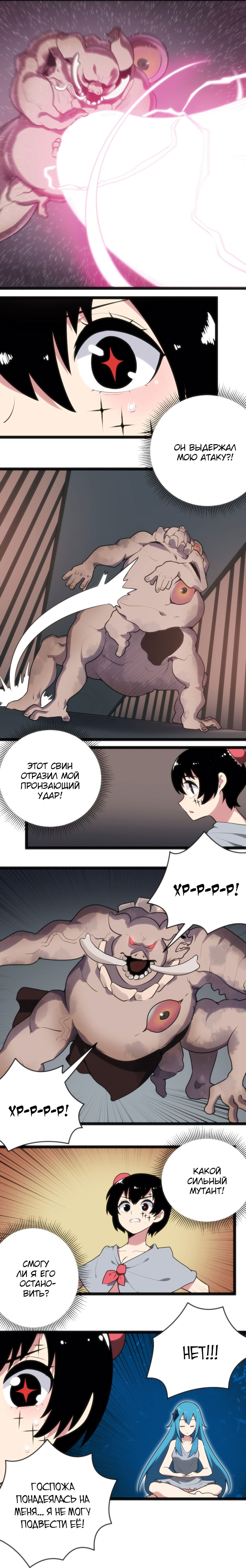 Манга Святая дева раскрыла карты - Глава 69 Страница 5