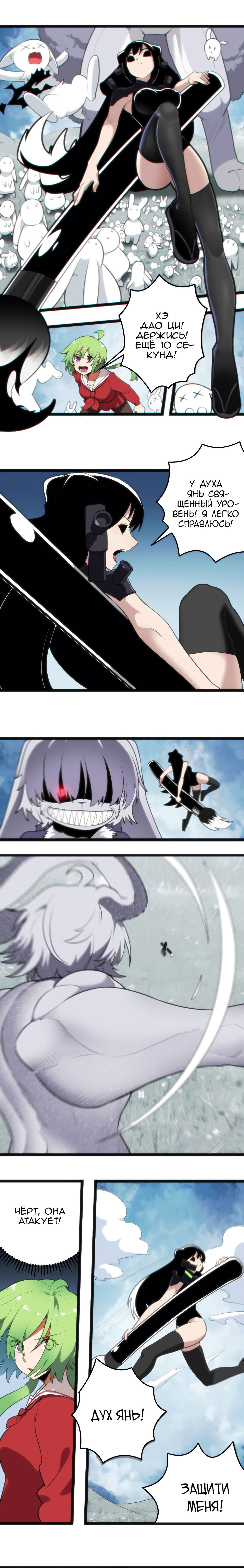 Манга Святая дева раскрыла карты - Глава 69 Страница 1