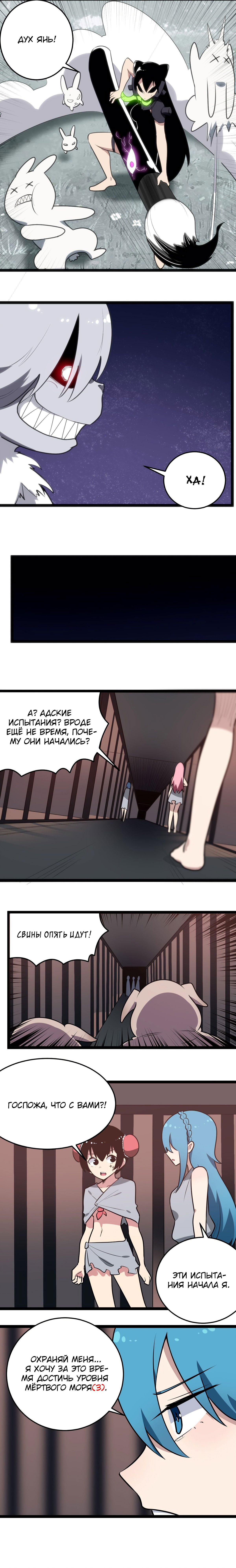 Манга Святая дева раскрыла карты - Глава 68 Страница 9