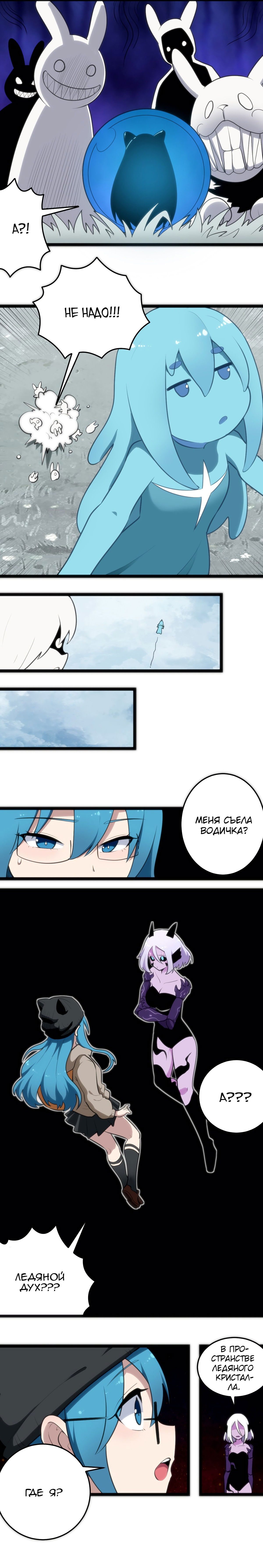 Манга Святая дева раскрыла карты - Глава 68 Страница 5