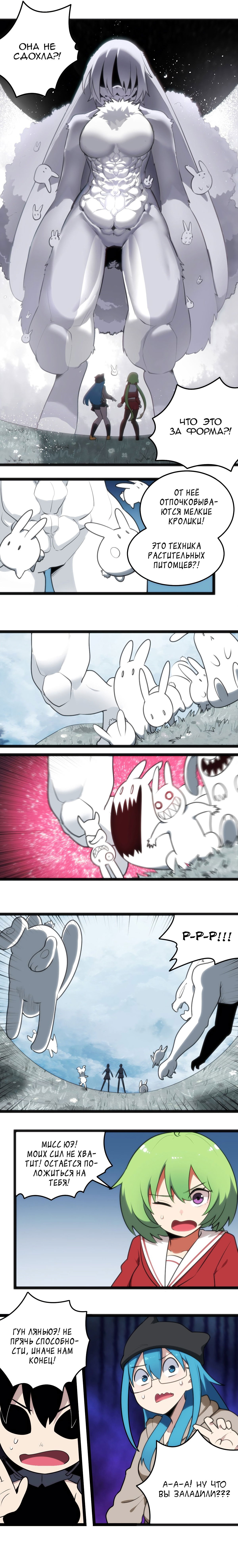 Манга Святая дева раскрыла карты - Глава 67 Страница 8