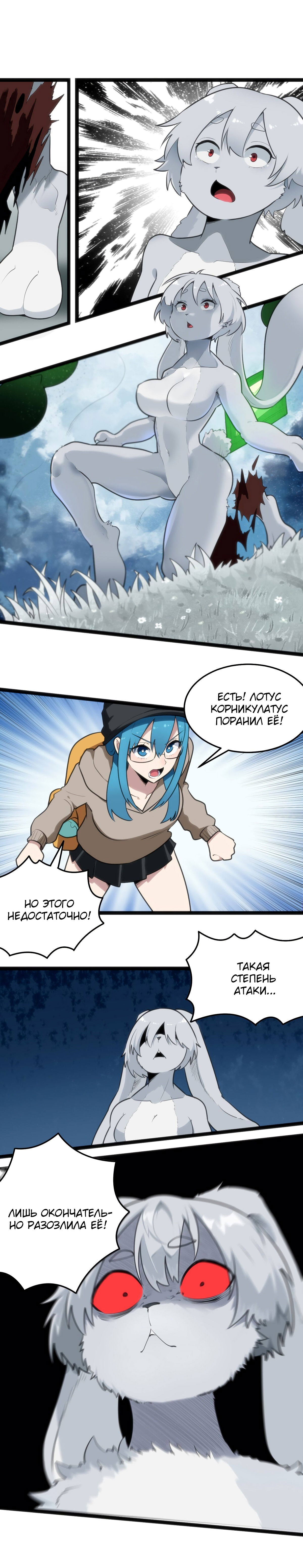 Манга Святая дева раскрыла карты - Глава 67 Страница 1