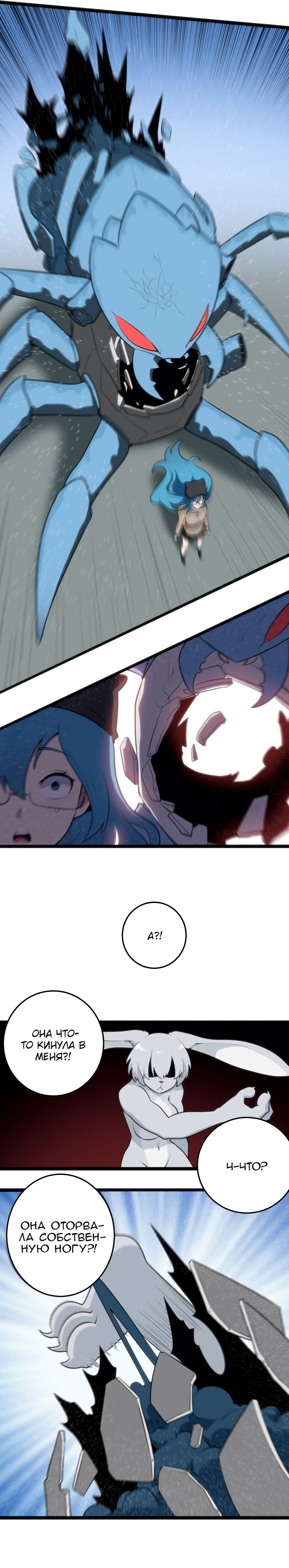 Манга Святая дева раскрыла карты - Глава 67 Страница 2