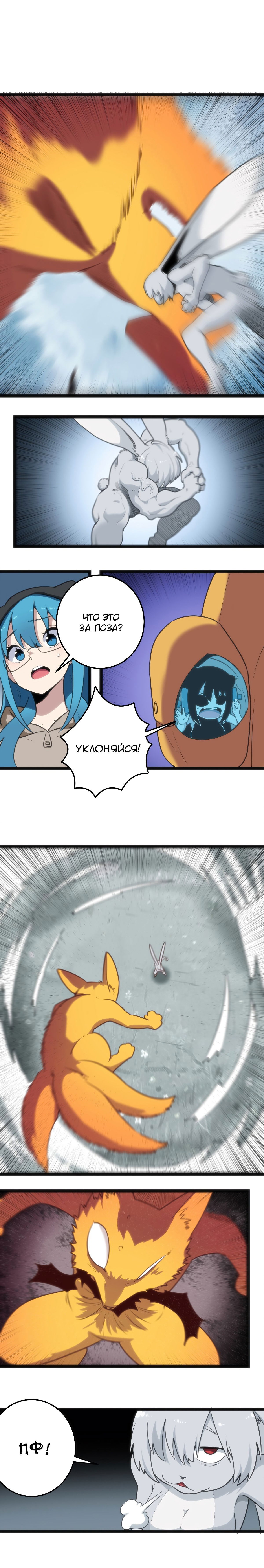 Манга Святая дева раскрыла карты - Глава 66 Страница 3