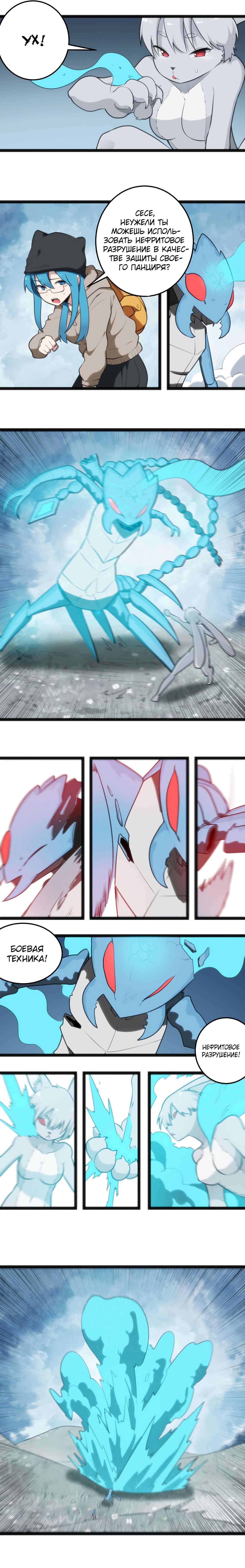 Манга Святая дева раскрыла карты - Глава 66 Страница 5