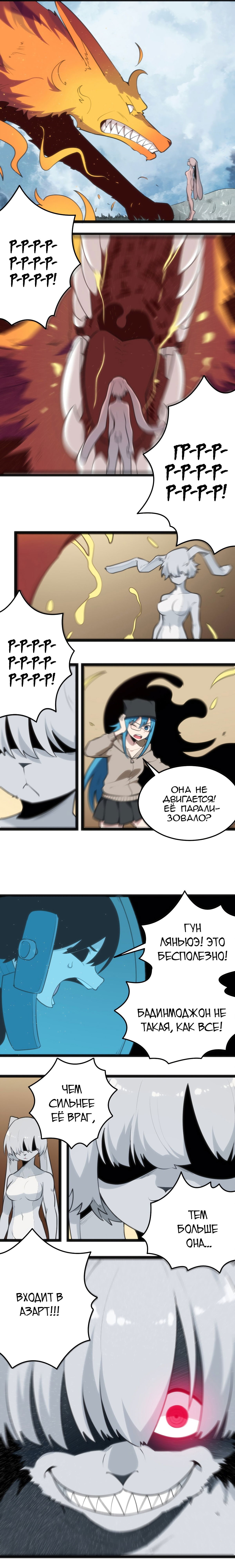 Манга Святая дева раскрыла карты - Глава 66 Страница 2