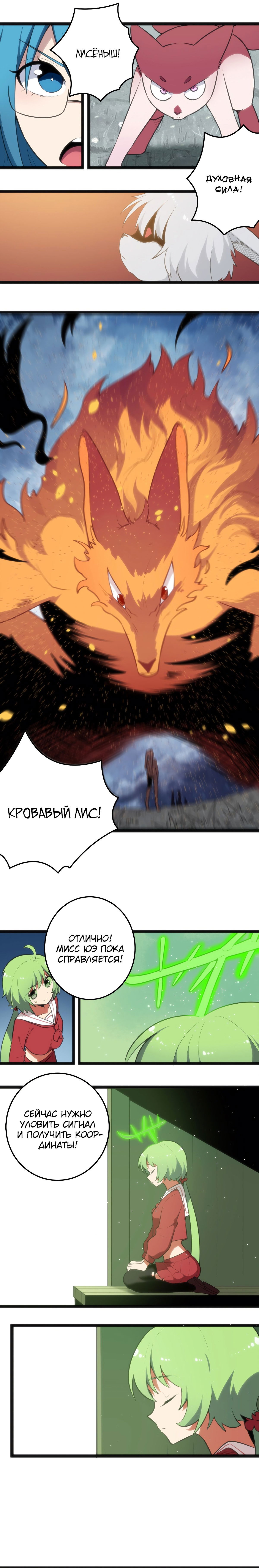 Манга Святая дева раскрыла карты - Глава 66 Страница 1