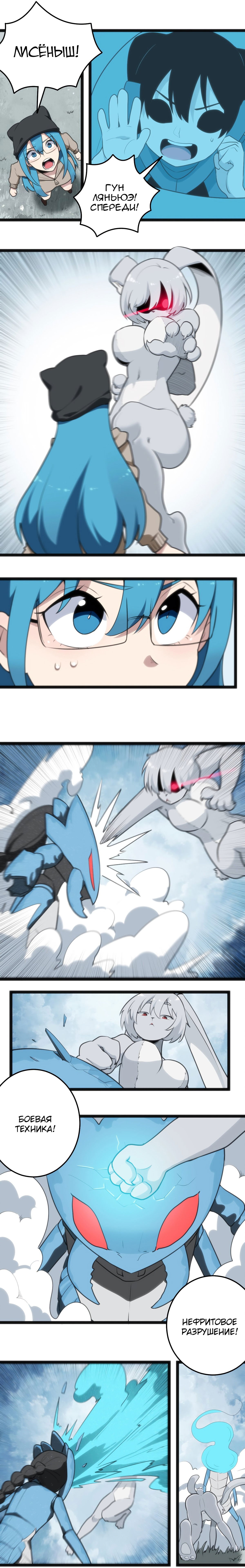 Манга Святая дева раскрыла карты - Глава 66 Страница 4