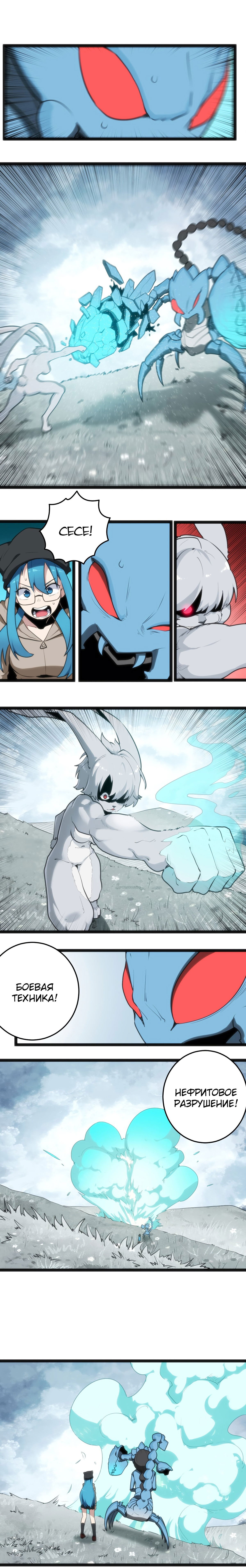 Манга Святая дева раскрыла карты - Глава 65 Страница 2