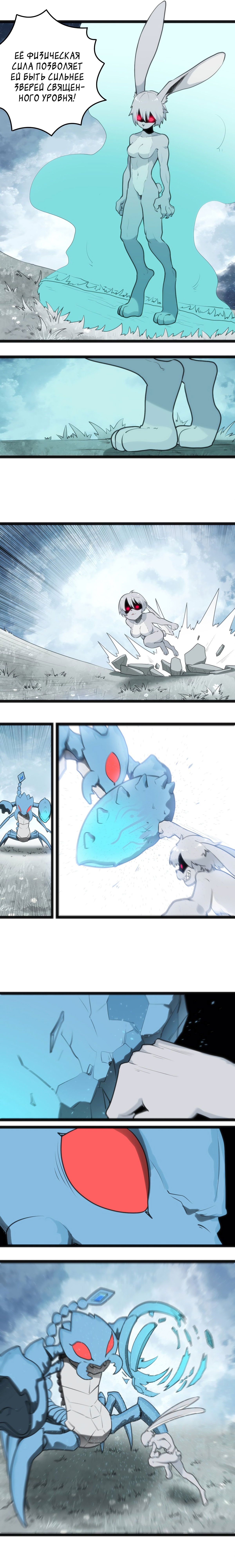 Манга Святая дева раскрыла карты - Глава 65 Страница 4