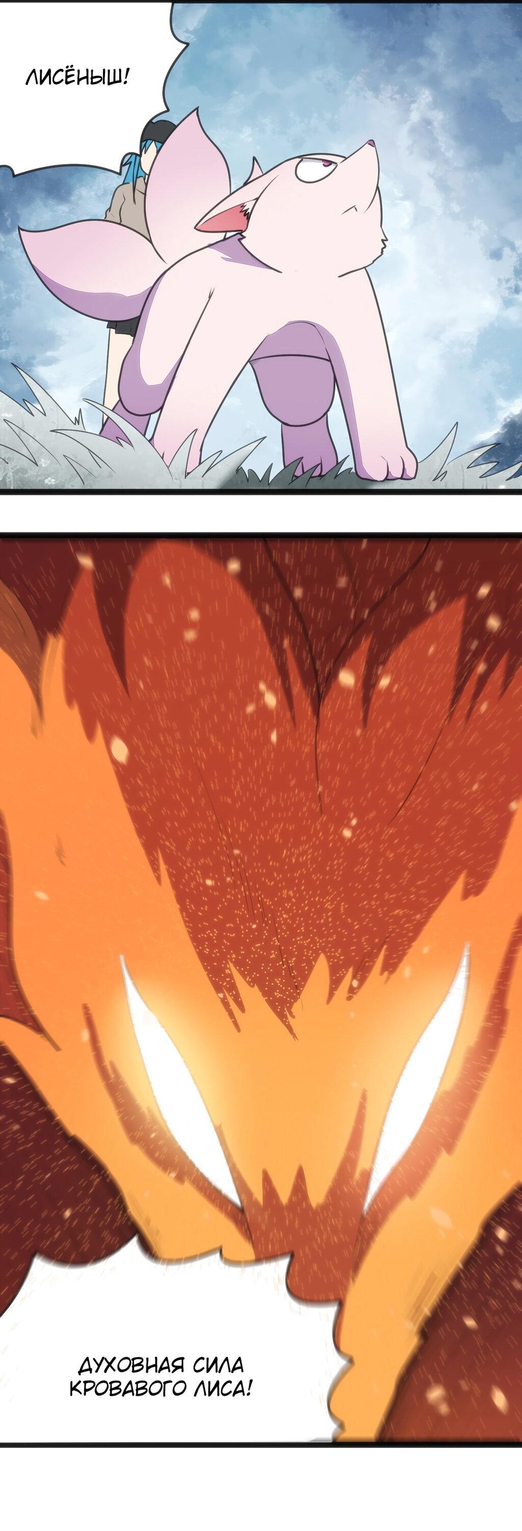 Манга Святая дева раскрыла карты - Глава 65 Страница 7