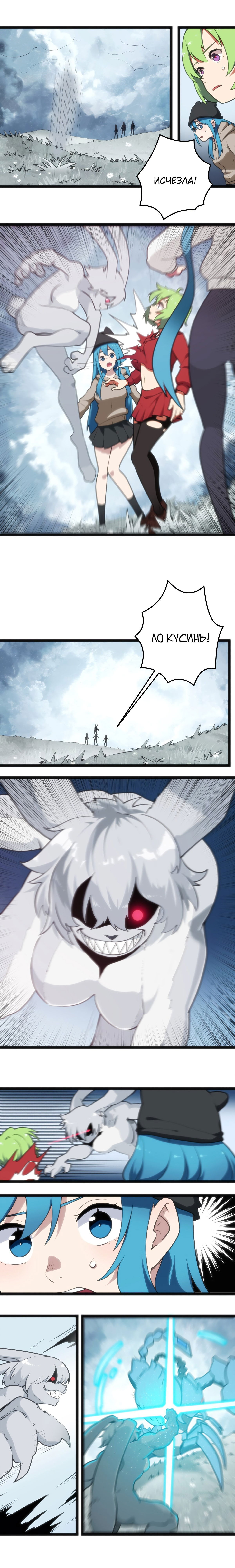 Манга Святая дева раскрыла карты - Глава 65 Страница 1