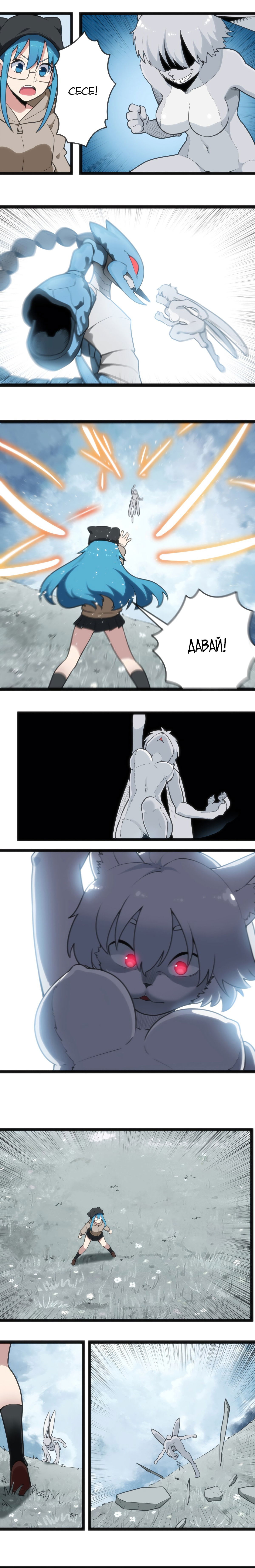 Манга Святая дева раскрыла карты - Глава 65 Страница 5