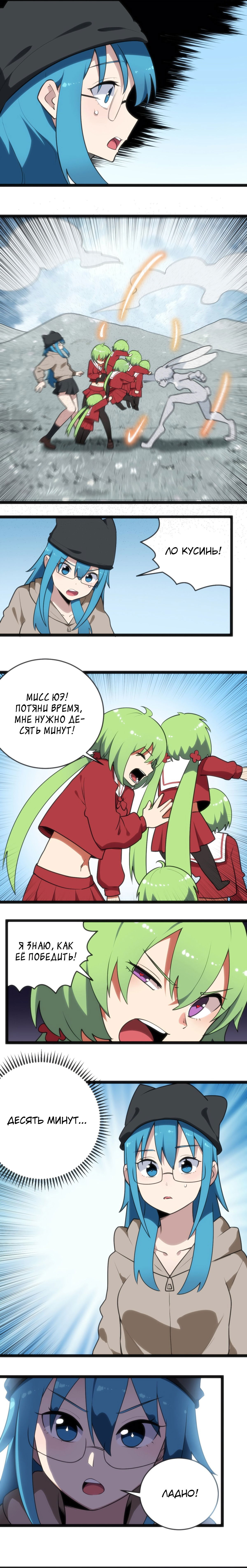 Манга Святая дева раскрыла карты - Глава 65 Страница 6