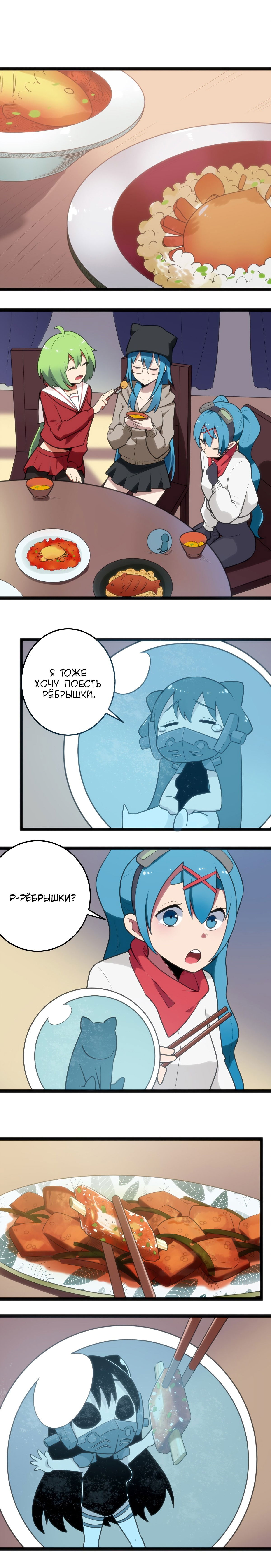 Манга Святая дева раскрыла карты - Глава 64 Страница 1