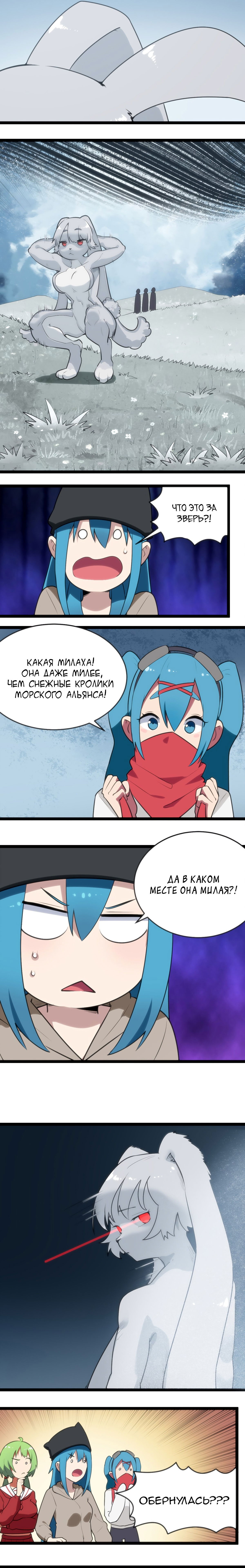 Манга Святая дева раскрыла карты - Глава 64 Страница 8