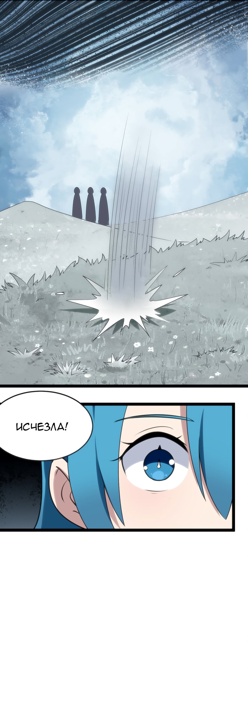 Манга Святая дева раскрыла карты - Глава 64 Страница 9