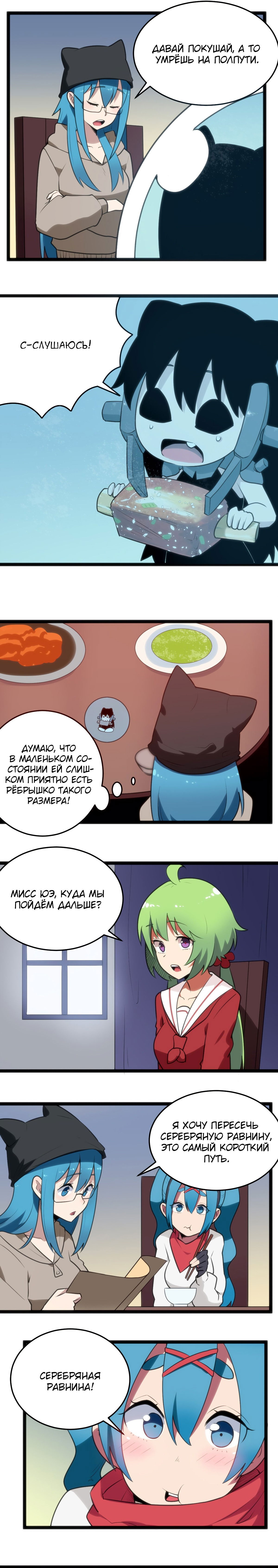 Манга Святая дева раскрыла карты - Глава 64 Страница 3