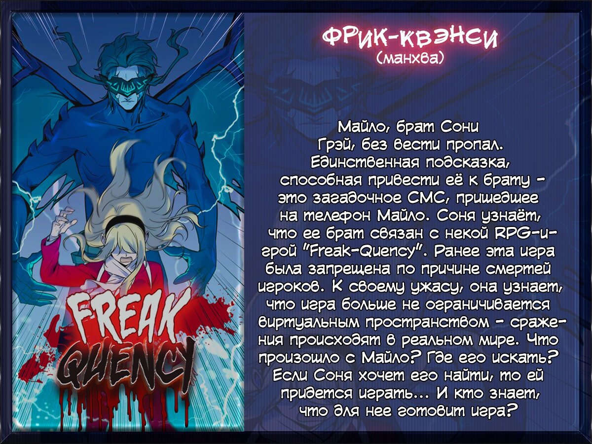 Манга Святая дева раскрыла карты - Глава 64 Страница 10