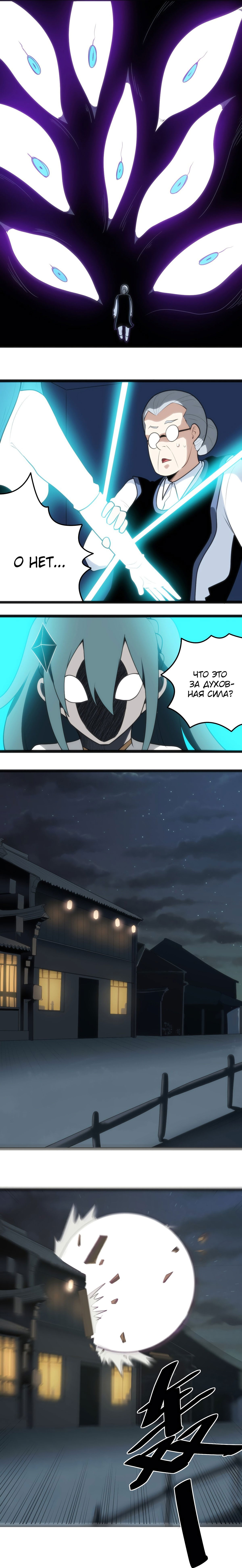 Манга Святая дева раскрыла карты - Глава 60 Страница 9