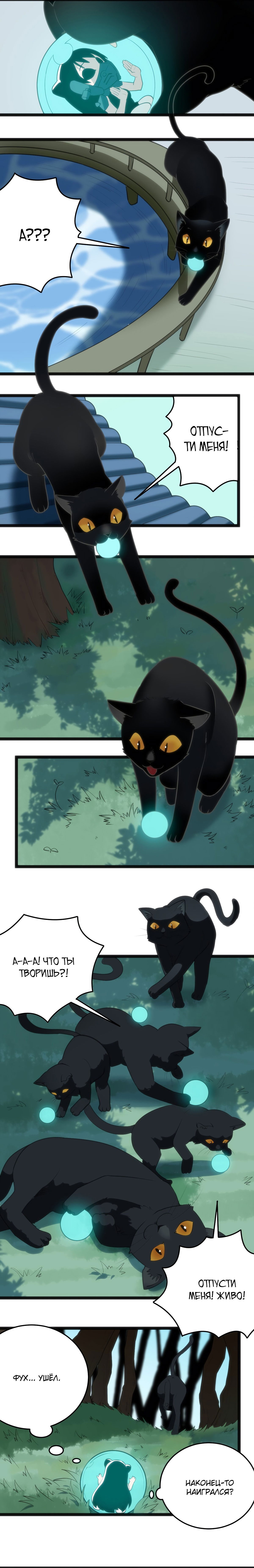 Манга Святая дева раскрыла карты - Глава 59 Страница 3