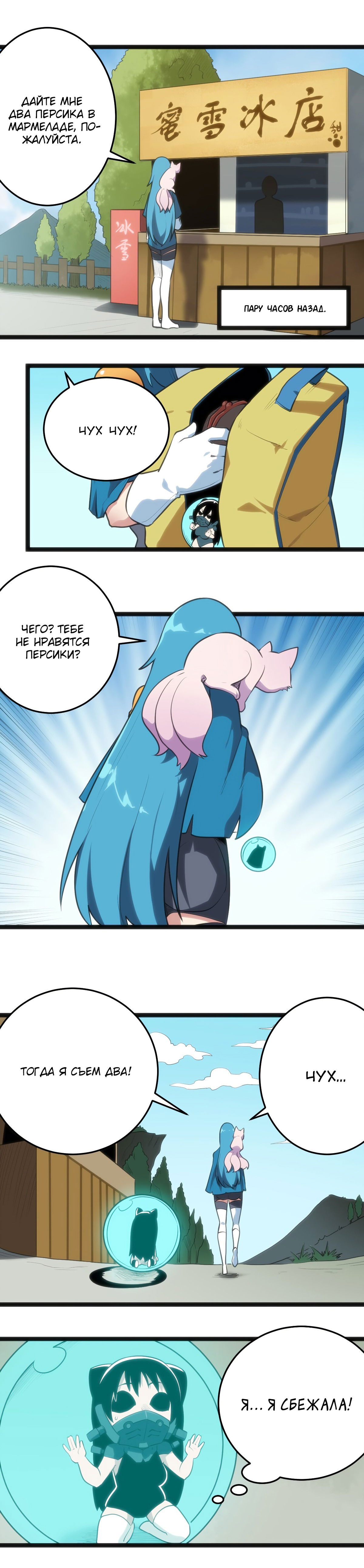 Манга Святая дева раскрыла карты - Глава 59 Страница 1