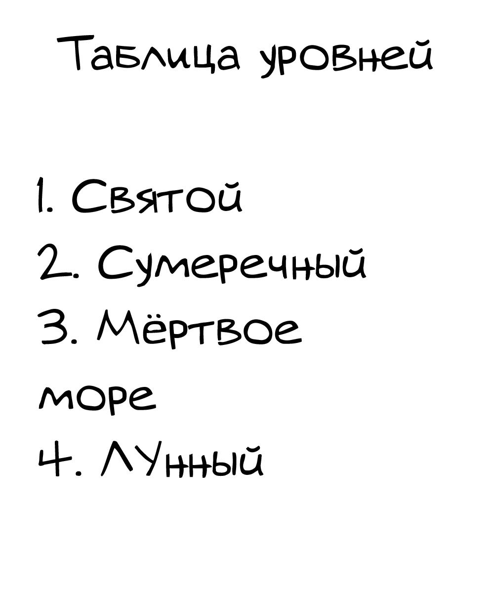 Манга Святая дева раскрыла карты - Глава 58 Страница 3