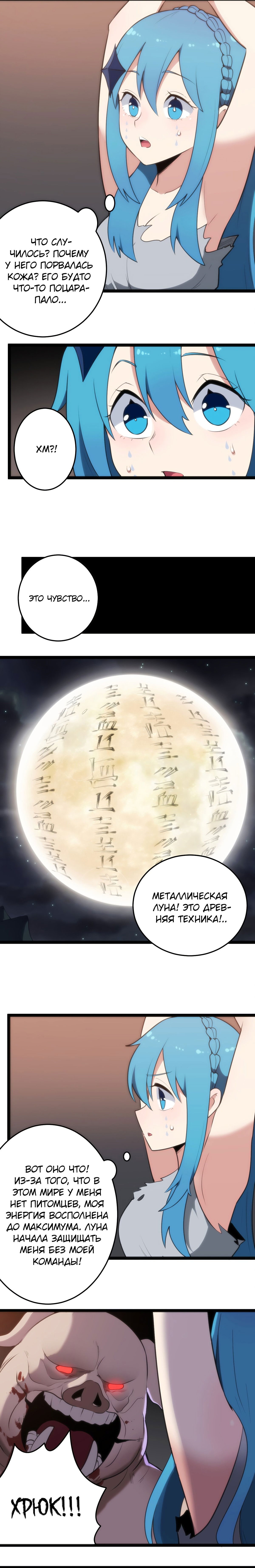 Манга Святая дева раскрыла карты - Глава 56 Страница 5