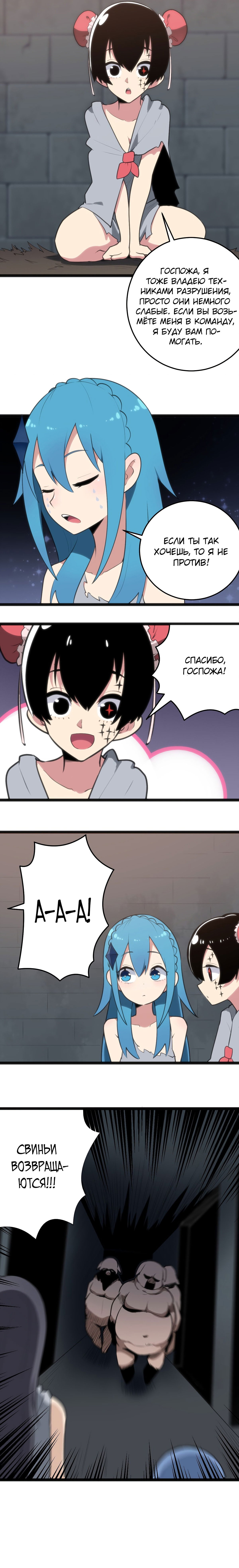 Манга Святая дева раскрыла карты - Глава 56 Страница 11