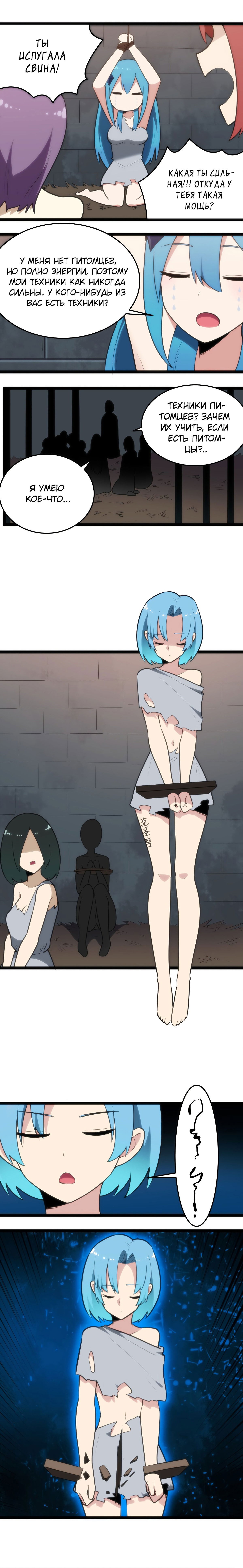 Манга Святая дева раскрыла карты - Глава 56 Страница 7