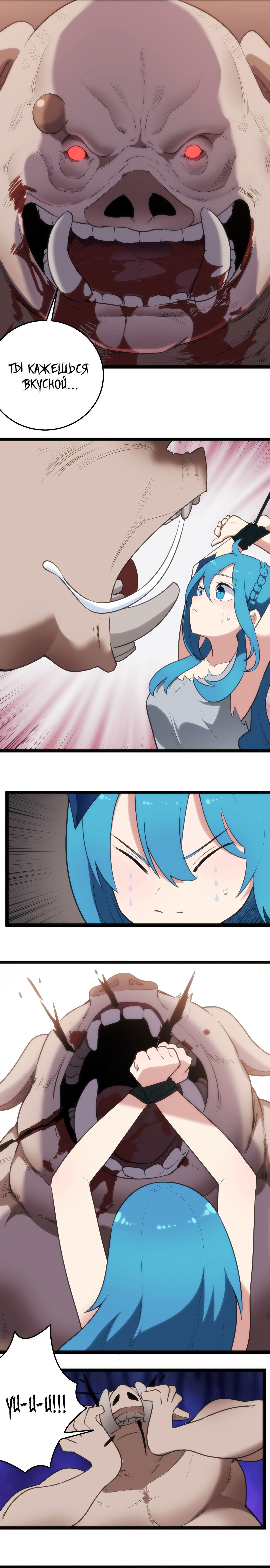 Манга Святая дева раскрыла карты - Глава 56 Страница 4